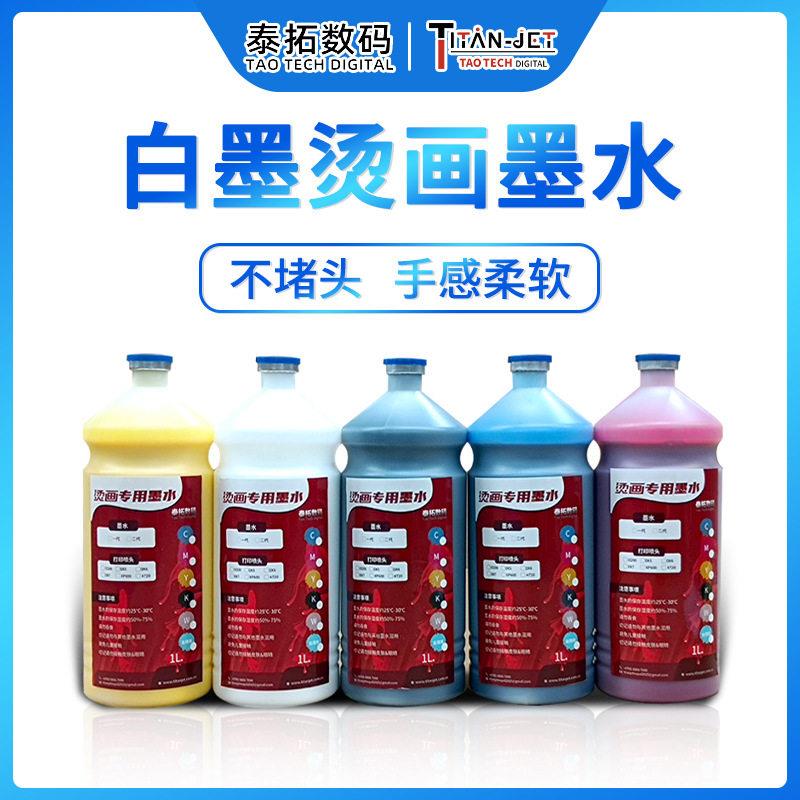 烫画墨水抖粉一体机印花膜转移热转印固着率
