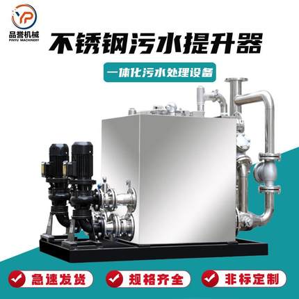 别墅家用污水提升器地下室公共卫生间污水提升器生活排污提升设