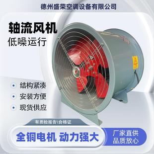 11系列防爆轴流风机管道抽风机工业除尘玻璃钢防爆轴流风机 BT35
