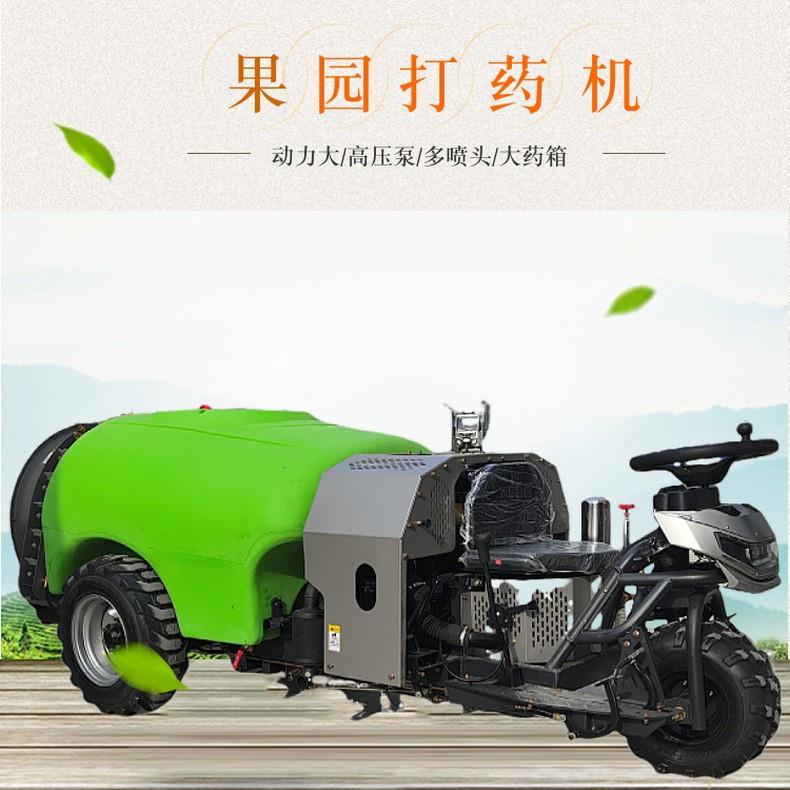 果园风送车载喷雾机桃树苹果树梨树葡萄树地高压农用打药机