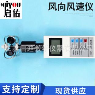 风速表中学实验教学仪器便携式 风杯式 风向风速仪精准