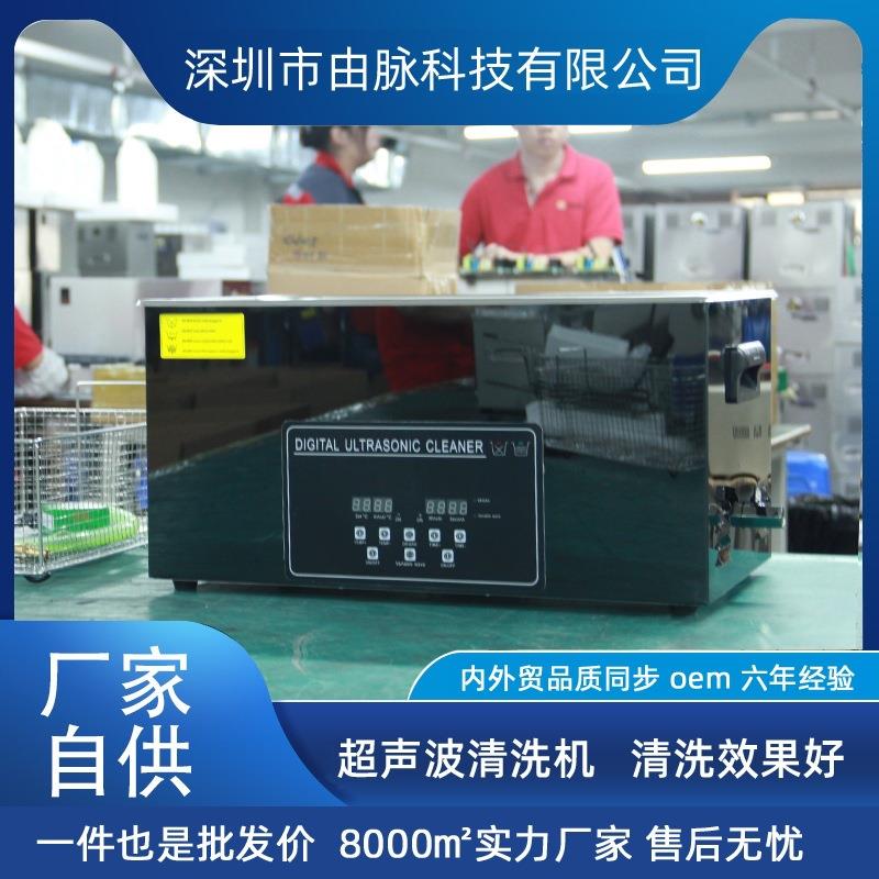 厂家直销超声波清洗机脱气扫频五金线路板实验室模具去油22L