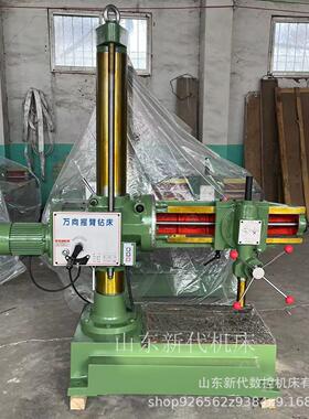 Z72移动万向摇臂钻床Z2K万向摇臂钻万向摆臂钻床