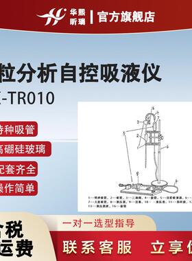 颗粒分析自控吸液仪现货土壤普查粒径分析土壤颗粒分析吸管仪