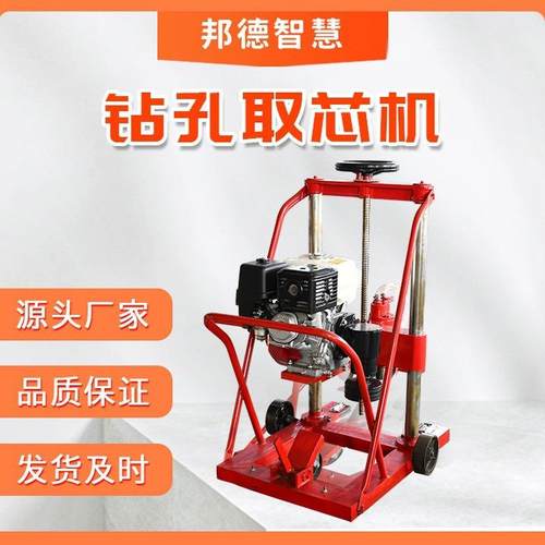 路面钻孔取芯机HZ-20型砼取样机混泥土路面柴油汽油钻水稳打孔机