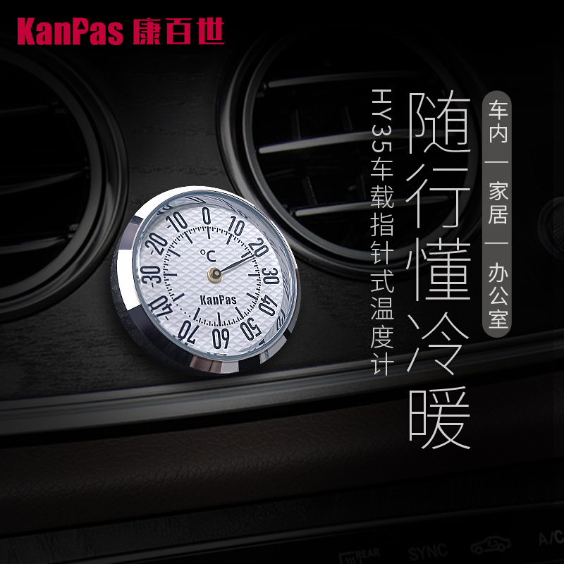 Kanpas迷你金属温湿度计机械式高精度汽车装饰琴盒温度表35mm