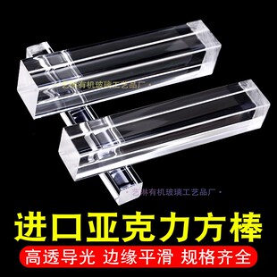 透明亚克力四方棒实心有机玻璃3 mm卡槽柱方条导光棒加工定制