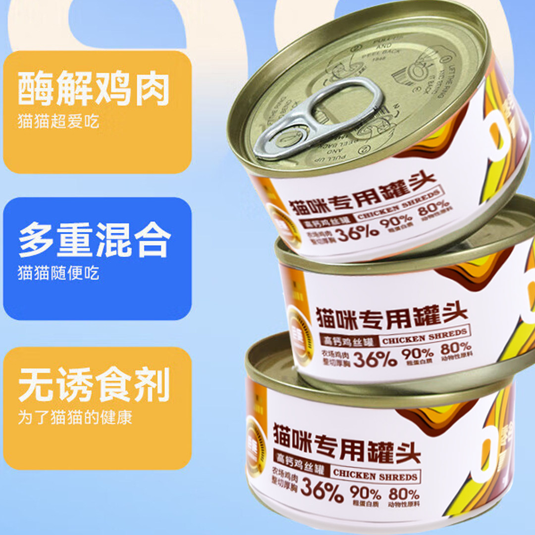 罐头零食猫咪专用幼猫成猫哺乳期猫零食罐