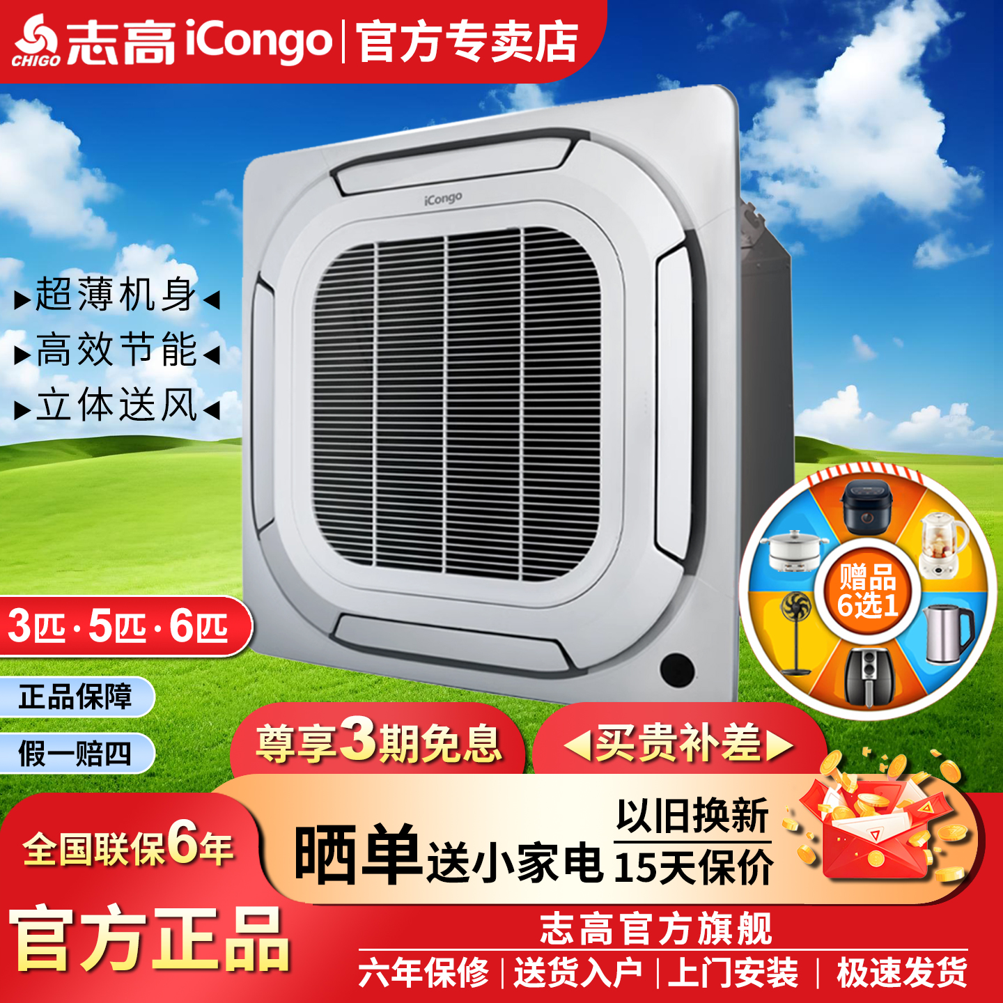 志高空调中央空调天花机