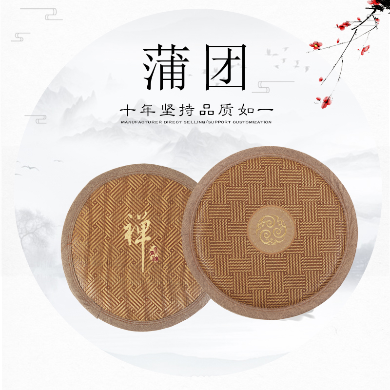 凉席圆垫蒲团坐垫打坐佛家圆垫子榻榻米飘窗餐椅垫加厚海绵垫防滑