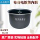 布谷BUGU电饭煲配件BG R3黑晶厚釜内胆2L升不粘内锅原厂锅芯