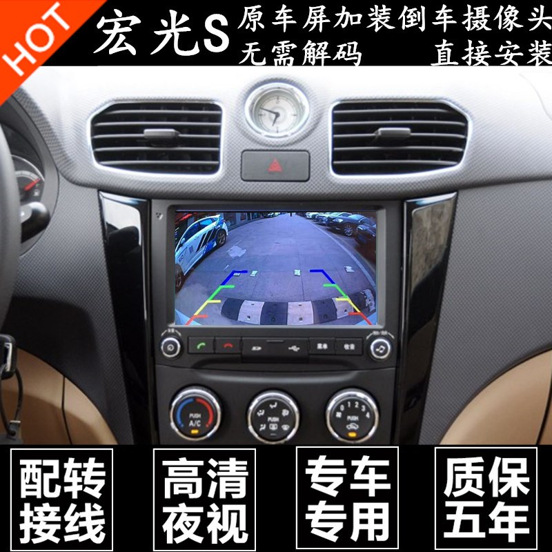 五菱宏光S宝骏630 560 730原车屏加装倒车影像专用高清后视摄像头