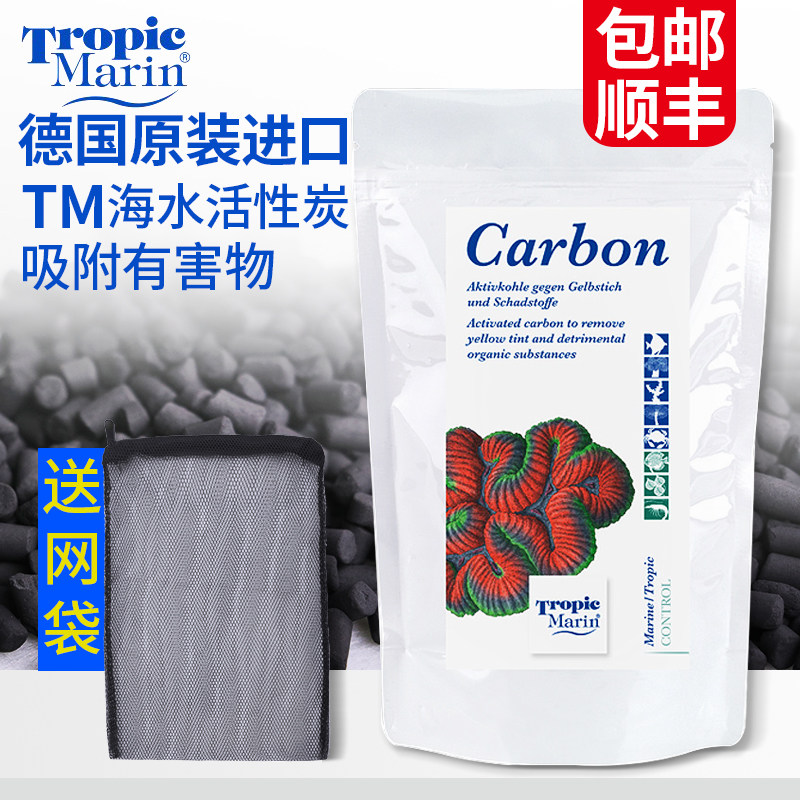 德国TM活性炭碳 水族过滤器水质净化滤材吸附有机物吸附珊瑚毒素