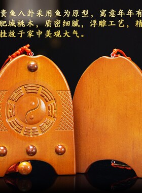 富贵鱼八卦镜桃木挂件穿堂风专用木雕门对门屋大人少中式客厅摆件
