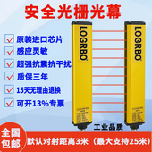 5米10M对射距离通用型区域安全光幕光栅感应器保护器红外线探测器