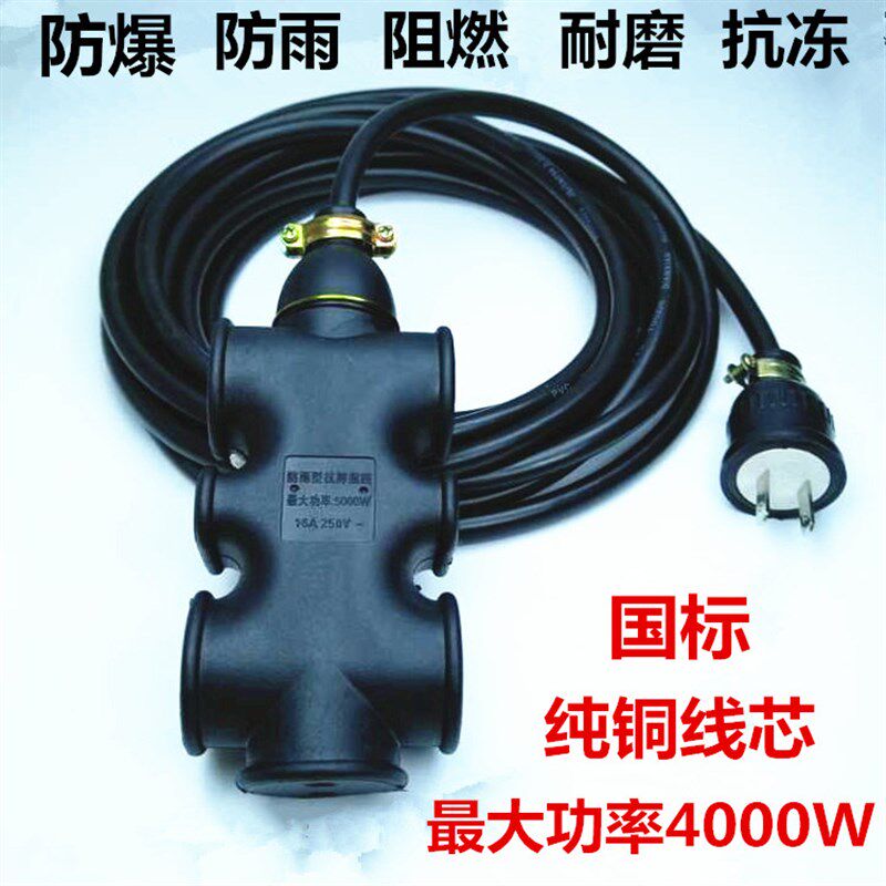 防摔防爆家用插线板工程工业插座电动车拖线板防水大功率插排插板