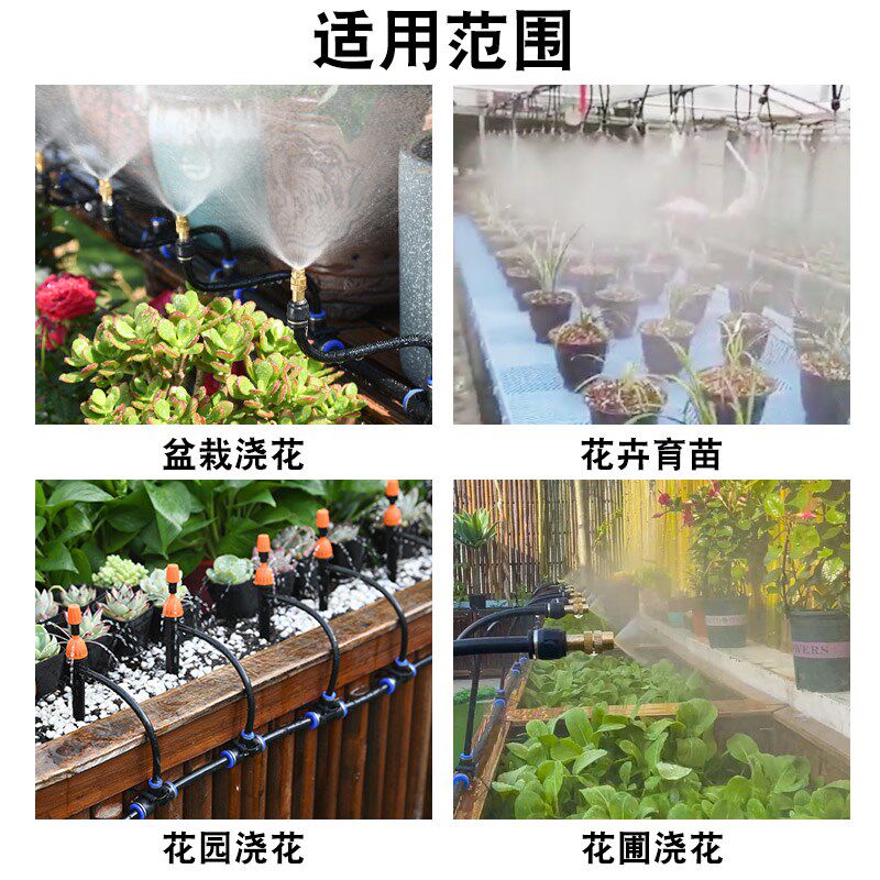 自动定时浇水万向浇花喷头神器雾化喷淋系统灌溉喷雾智能园艺用品