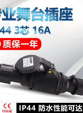 HFE黑色舞台工业插头3芯4心5孔16A32A防水防爆航空插座连接器套装
