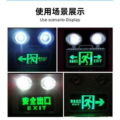 新国标消防应急灯带安全出口指示牌led紧急通道疏散多功能标志灯
