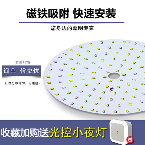 led吸顶灯三色调光灯板 led改造灯板 圆形 led灯盘  led遥控灯芯