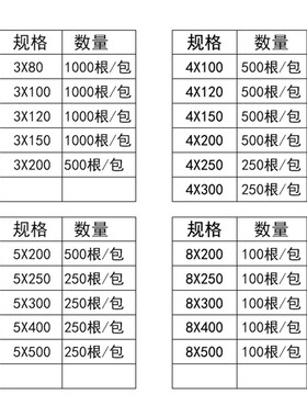 自锁式尼龙扎带3/4/5/8mm*200x250加长加粗白色塑料扎带整包