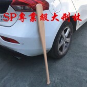 大拍子 SP板子古代刑具 整木实木榉木红檀黑檀 大板子 级刑杖