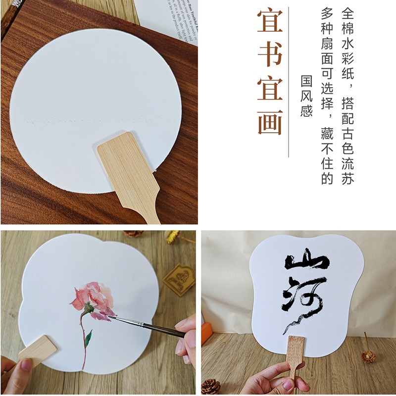 遵爵640g全棉水彩纸张画扇双面空白中粗细纹棉浆水彩纸团扇DIY