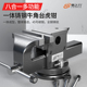 易之力台虎钳牛角台钳全钢铸钢重型老虎钳台夹具固定器多功能前铁
