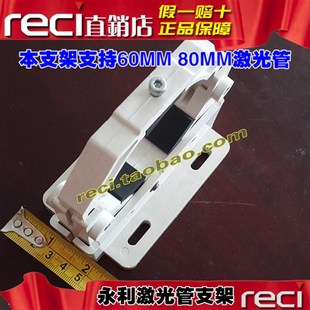 永利激光管支架支撑50-80mm管径的激光管激光雕刻切割机激光管座