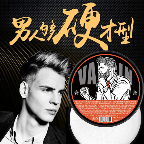 发泥男士定型自然蓬松造型碎发胶发型膏保湿持久女士清香哑光发蜡