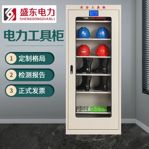 电力安全工具柜智能除湿恒温柜配电房专用工器具柜绝缘接地线柜子
