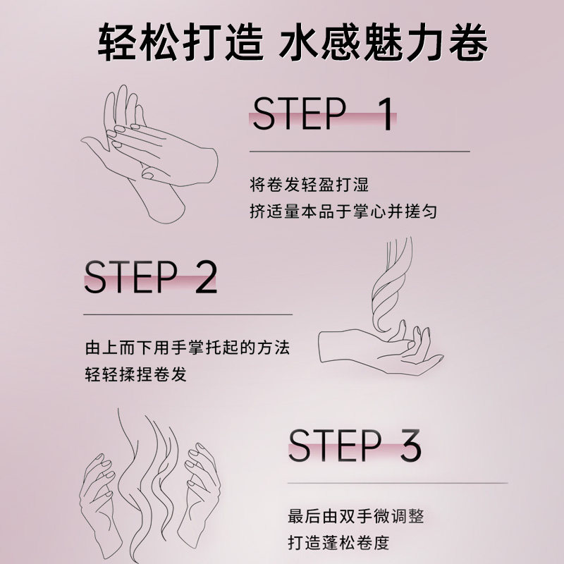 丝蕴盈润魅卷空气感润卷弹力素女卷发专用定型保湿护卷护发精华素