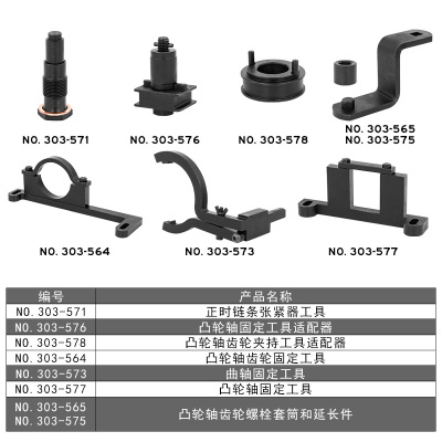 路虎发现3 发现4 4.0L V6汽油406PN 396PN发动机正时专用工具组套