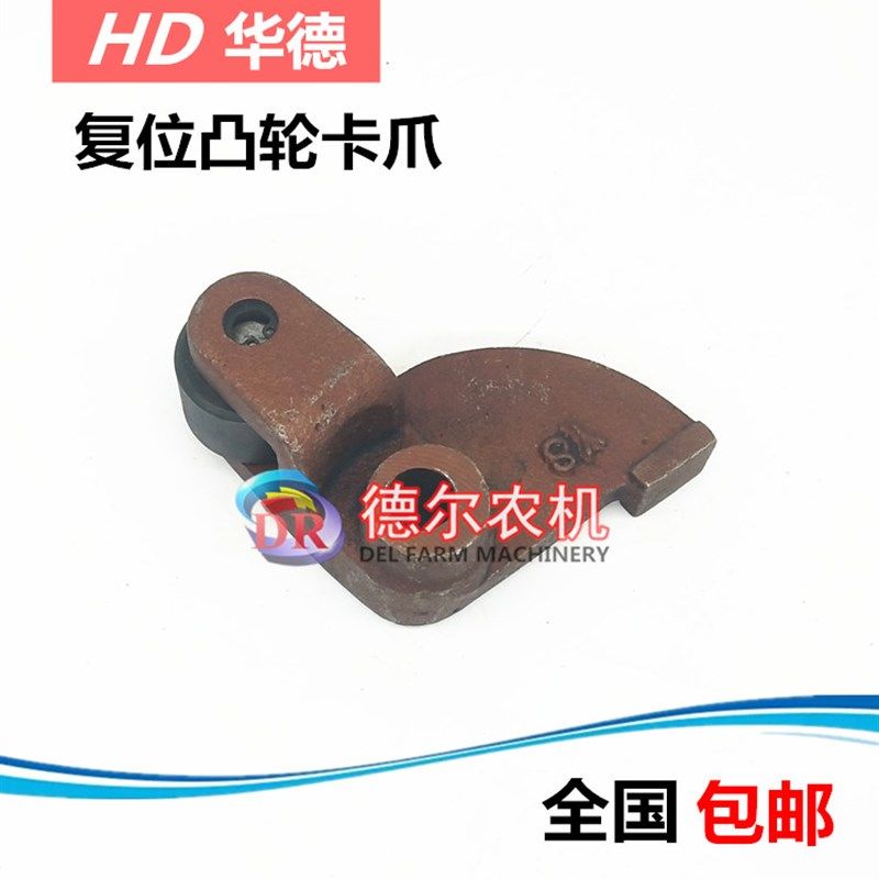 华德打捆机配件  复位凸轮卡爪 牧草秸秆打包机配件