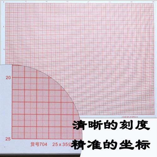 坐标纸a4学生网格纸桔红色绘图专用小方格计算纸a3/a0/a2a1座标纸