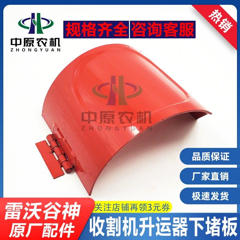 雷沃谷神小麦收割机配件升运器下壳体堵板观察孔盖提粮器门子GE80,农机/农具/农膜,收割机械,淘宝优惠券,粉丝福利购,淘宝优惠卷