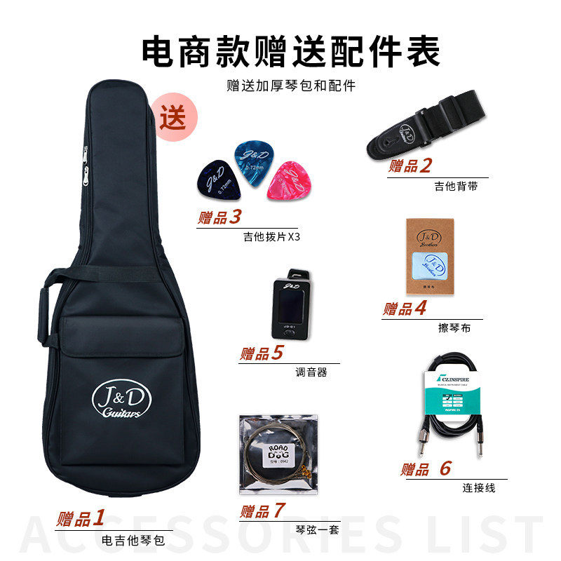 J&D电吉他电吉它ST初学者摇把粉色圆角品丝入门新手男生女生包邮