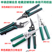 拓森8寸直头手动铁皮剪修枝剪电子电工多功能剪刀白铁皮剪剪刀