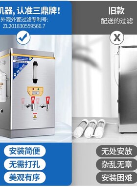 三鼎全自动电热开水器商用开水机热水器烧水水桶开水箱工厂热水机