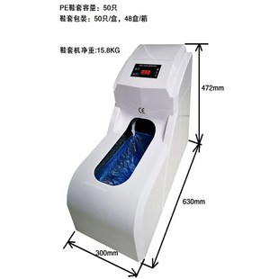 智能鞋套机脚套机鞋膜机家用鞋套机智能家用全自动新款套鞋机器