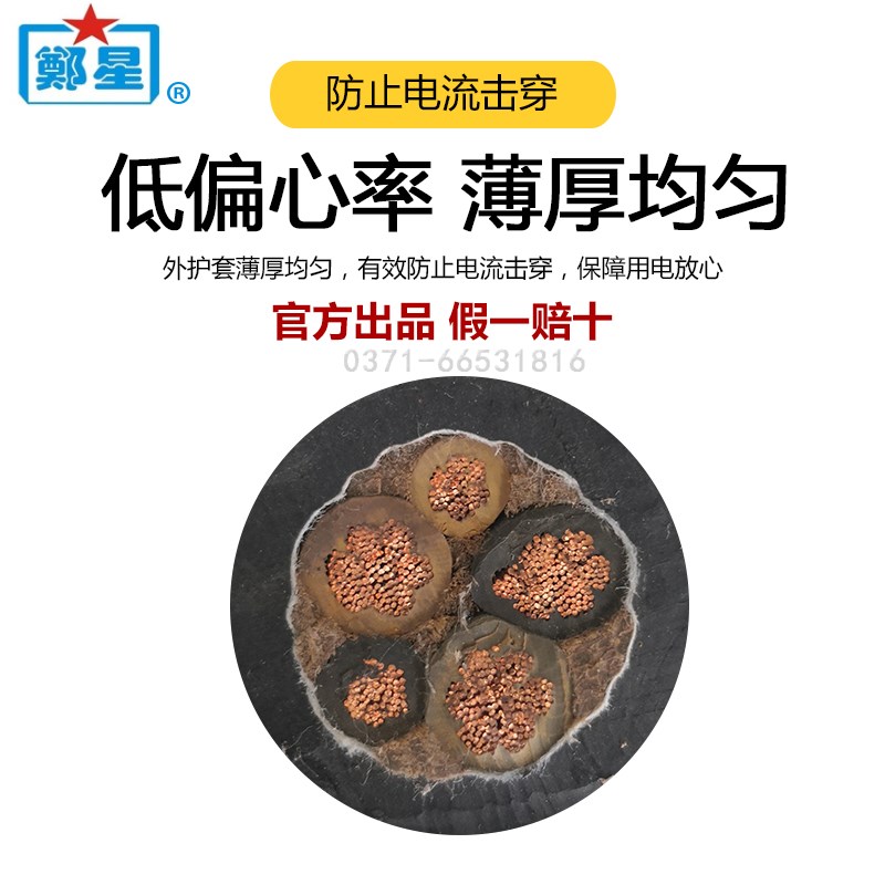 郑三厂YZ3芯1/1.5/2.5/4/6国标铜芯三相软电缆线户外防水橡胶护套