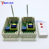 抽水泵三相电机马达电器大功率380V无线遥控开关一拖二两路学习型