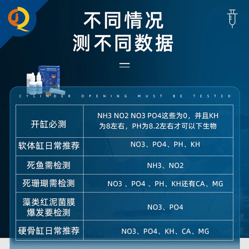 益尔鱼缸水质测试剂氨氮NO2余氯NO3海缸PO4钙镁PH海水KH检测试剂