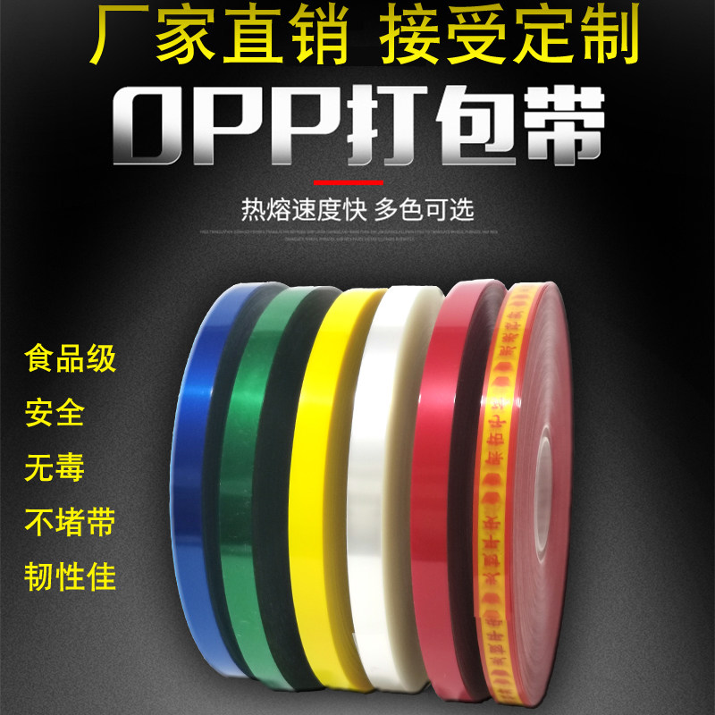 OPP打包带11mm塑料全自动小型束带机昆劲捆菜机热熔无胶捆扎带捆