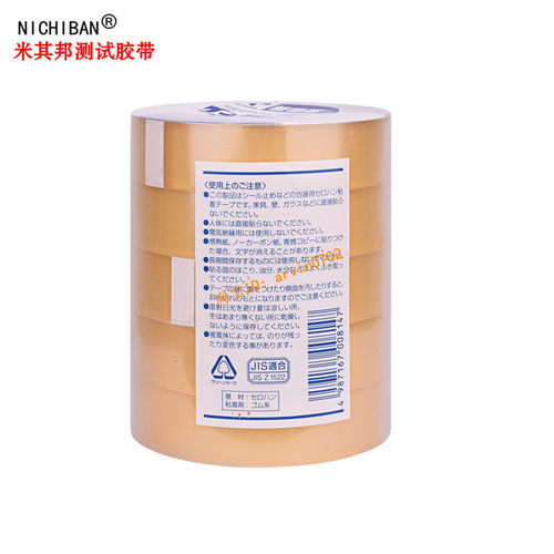植物系胶带NO405-24mm*35m,Nichiban米其邦胶带电子产品制衣喷涂