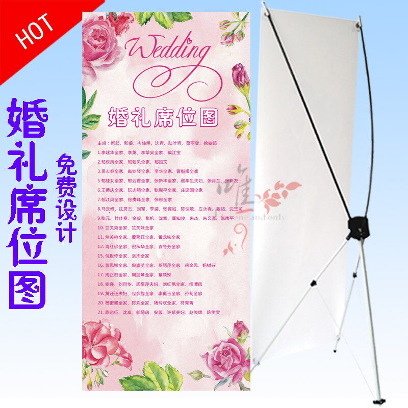 婚礼座位表婚宴席位图宝宝百日满月宴桌位图公司年会名单打印设计
