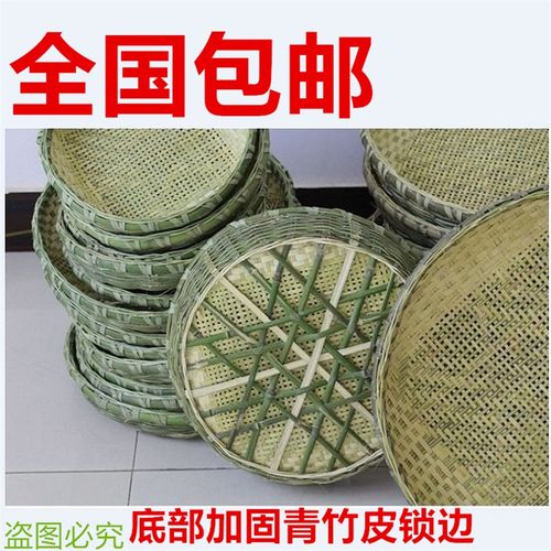 竹编竹簸箕筛子青竹小簸箕竹筛子圆簸箕晾晒盘茶叶筛无孔簸箕家用