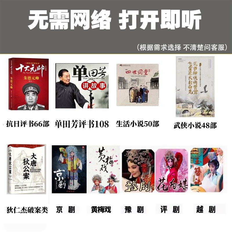 新款老年人专用收音机评书播放器唱戏越剧豫剧戏曲机相声听书神器
