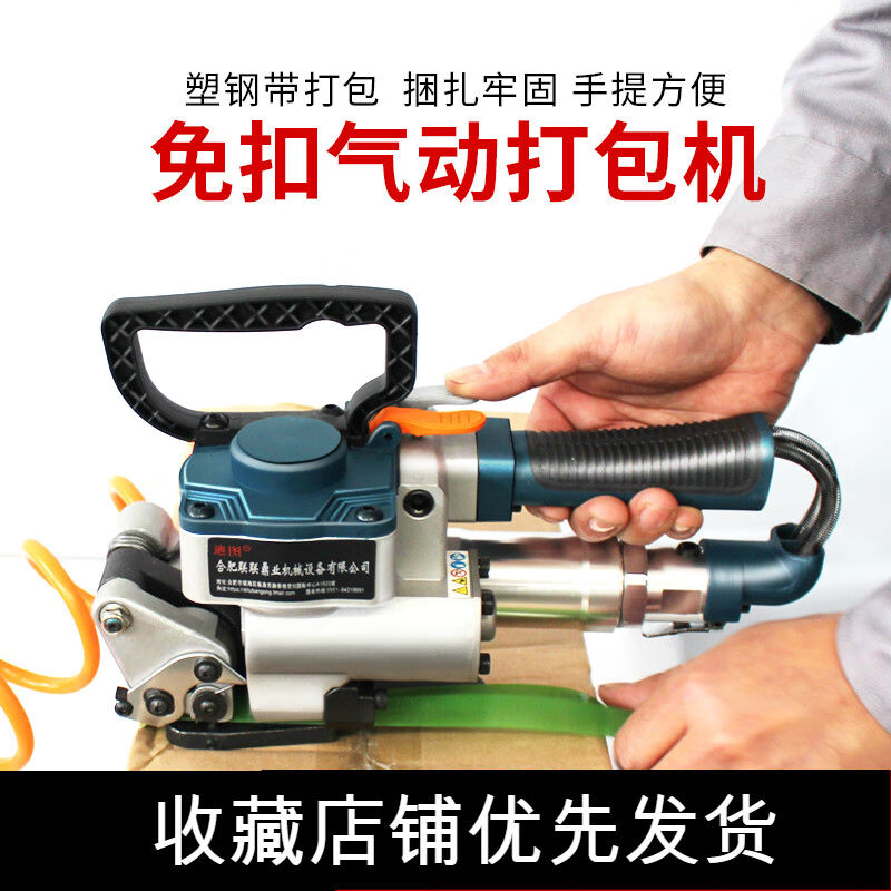气动式手提打包机免扣式手动热熔木箱板材塑钢带全自动打包捆紮拉