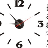 包邮 DIY贴钟 客厅时钟石英静音钟表 饰钟创意 亚克力墙贴钟艺术装